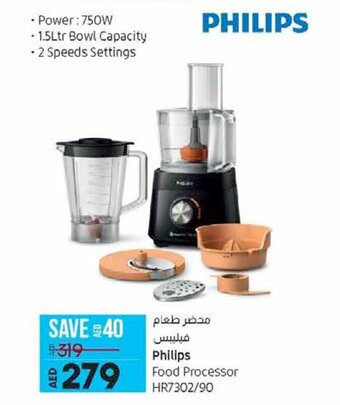 Lulu Hypermarket Philips Food Processor HR7302/90 offer