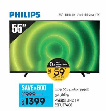 Lulu Hypermarket Philips UHD TV 55PUT7406 offer