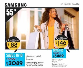 Lulu Hypermarket Samsung QLED TV QA55Q60BAUXZN offer