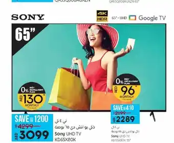 Lulu Hypermarket Sony UHD TV KD65X80K offer