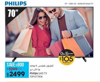 Lulu Hypermarket Philips UHD TV 70PUT7906 offer