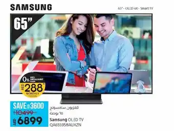 Lulu Hypermarket Samsung OLED TV QA65595BAUXZN offer
