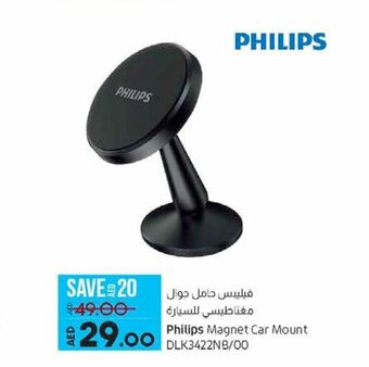 Lulu Hypermarket Philips Magnet Car Mount DLK3422NB/00 offer
