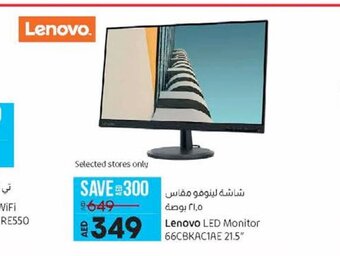 Lulu Hypermarket Lenovo LED monitor 66CBKAC1AE 21.5'' offer
