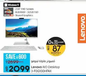 Lulu Hypermarket Lenovo A10 desktop 3-FOG100HFAX offer