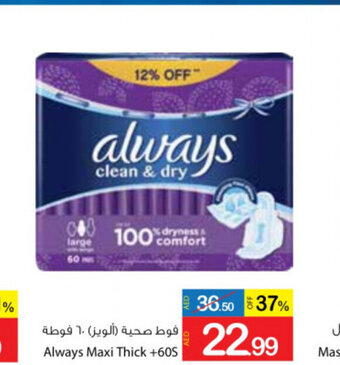 Ajman Market Always maxi thick +60s offer