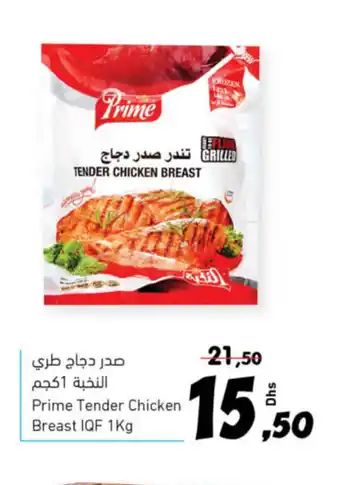 Ajman Market Prime tender chicken breast iqf 1kg offer