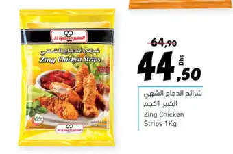 Ajman Market Zing chicken strips 1kg offer