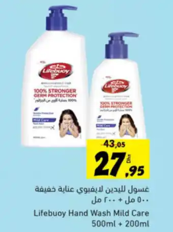 Ajman Market Lifebuoy Hand Wash Mild Care 500ml+200ml offer