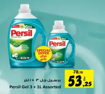 Ajman Market Persil Gel 3+1L Assorted offer