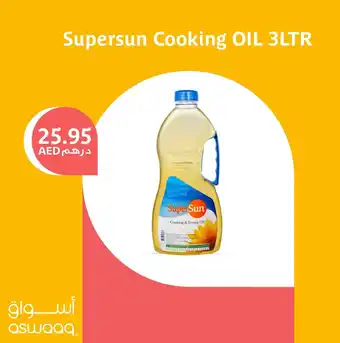Aswaaq Supersun Cooking Oil 3Ltr offer