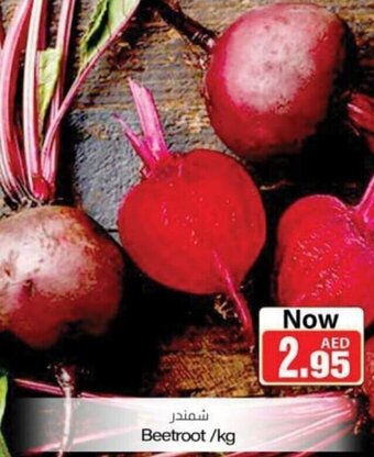 Beetroot /kg