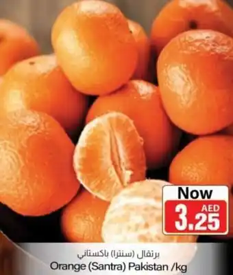 Sajidha Supermarket Orange (Santra) Pakistan/kg offer