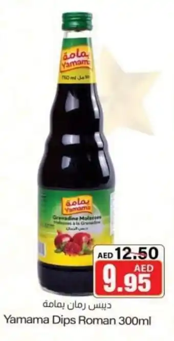 Sajidha Supermarket Yamama Dips Roman 300ml offer
