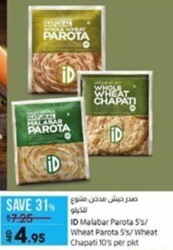 Lulu Hypermarket ID Malabar Parota 5's/Wheat Parota 5's/Wheat Chapati 10's per pkt offer