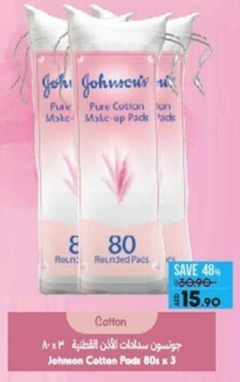 Lulu Hypermarket Johnson Cotton Pads 80s x 3 offer