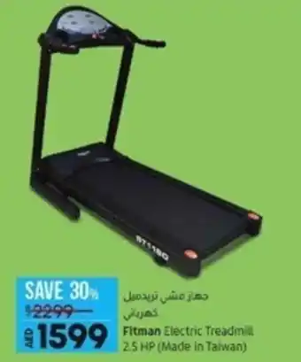 Lulu Hypermarket Fitman Electric Treadmill 2.5 HP (Made in Taiwan) offer