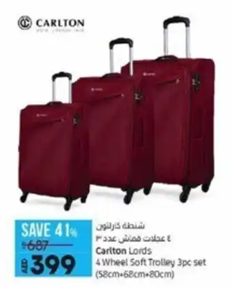 Lulu Hypermarket Carlton Lords 4 Wheel Soft Trolley 3pc set (58cm+68cm+80cm) offer