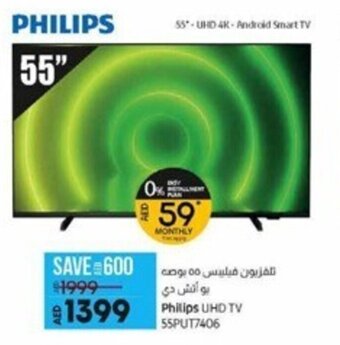 Lulu Hypermarket Philips UHD TV 55PUT7406 offer