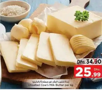 Nesto Unsalted Cow's Milk Butter per kg offer