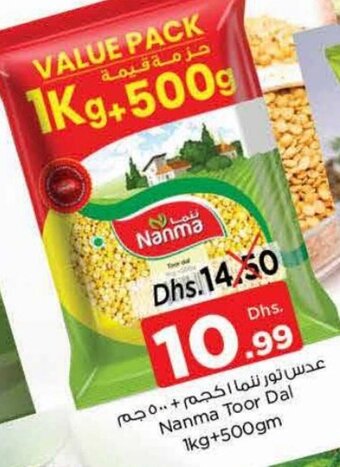 Nesto Nanma Toor Dal 1kg+500gm offer