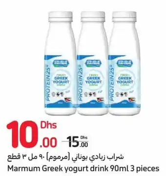 Carrefour Marmum Greek yogurt drink 90ml 3 pieces offer