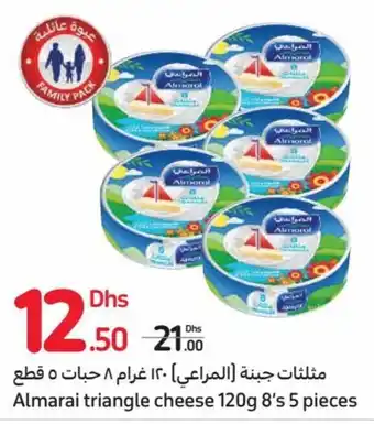 Carrefour Almarai triangle cheese 120g 8's 5 pieces offer