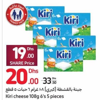 Carrefour Kiri cheese 108g 6's 5 pieces offer