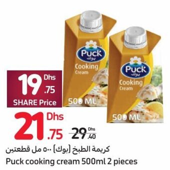 Carrefour Puck cooking cream 500ml 2 pieces offer