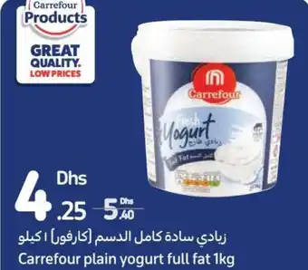 Carrefour Carrefour plain yogurt full fat 1kg offer