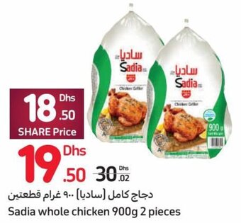 Carrefour Sadia whole chicken 900g 2 pieces offer