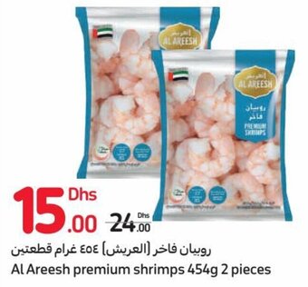 Carrefour Al Areesh premium shrimps 454g 2 pieces offer