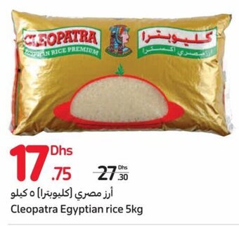 Carrefour Cleopatra Egyptian rice 5kg offer