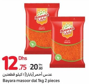 Carrefour Bayara masoor dal 1kg 2 pieces offer
