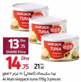 Carrefour Al Alali skipjack tuna 170g 3 pieces offer