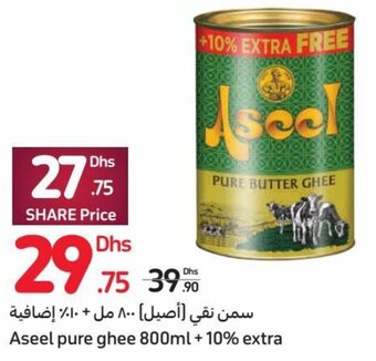 Carrefour Aseel pure ghee 800ml+10% extra offer