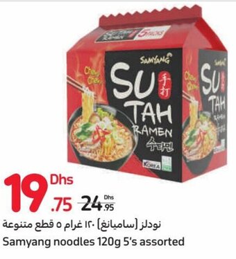 Carrefour Samyang noodles 120g 5's assorted offer