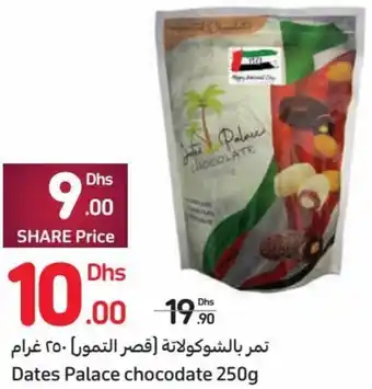 Carrefour Dates Palace chocodate 250g offer