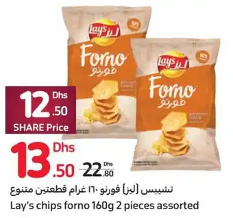 Carrefour Lay's chips forno 160g 2 pieces assorted offer