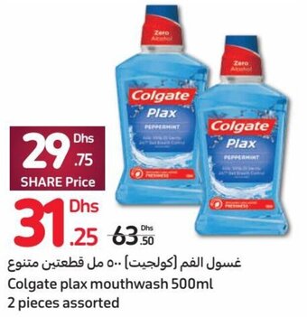 Carrefour Colgate plax mouthwash 500ml 2 pieces assorted offer