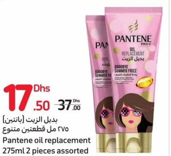 Carrefour Pantene oil replacement 275ml 2 pieces assorted offer