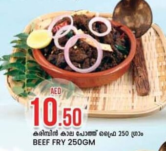 Safari Hypermarket Beef Fry 250gm offer