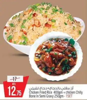 Safari Hypermarket Chicken Fried Rice 400gm + chicken Chilly Bone In Semi Gravy 250gm - 1 set offer