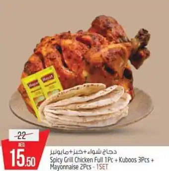 Safari Hypermarket Spicy Grill Chicken Full 1 pc + Kuboos 3 pcs + Mayonnaise 2 pcs - 1 Set offer