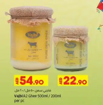 Lulu Hypermarket Vajbi A2 Ghee 500ml/200ml per pc offer