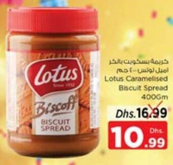 Nesto Lotus Caramelised Biscuit Spread 400Gm offer
