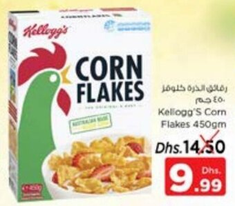 Nesto Kellogg's Corn Flakes 450gm offer