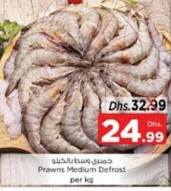 Nesto Prawns Medium Defrost per kg offer