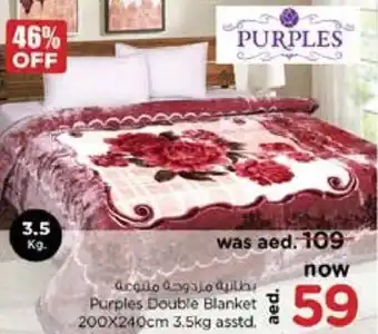 Nesto Purples Double Blanket 200x240cm 3.5kg asstd. offer