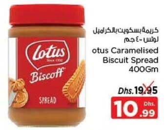 Nesto Lotus Caramelised Biscuit Spread 400Gm offer